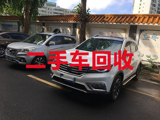 连云港二手车高价上门回收-上门回收旧小型轿车